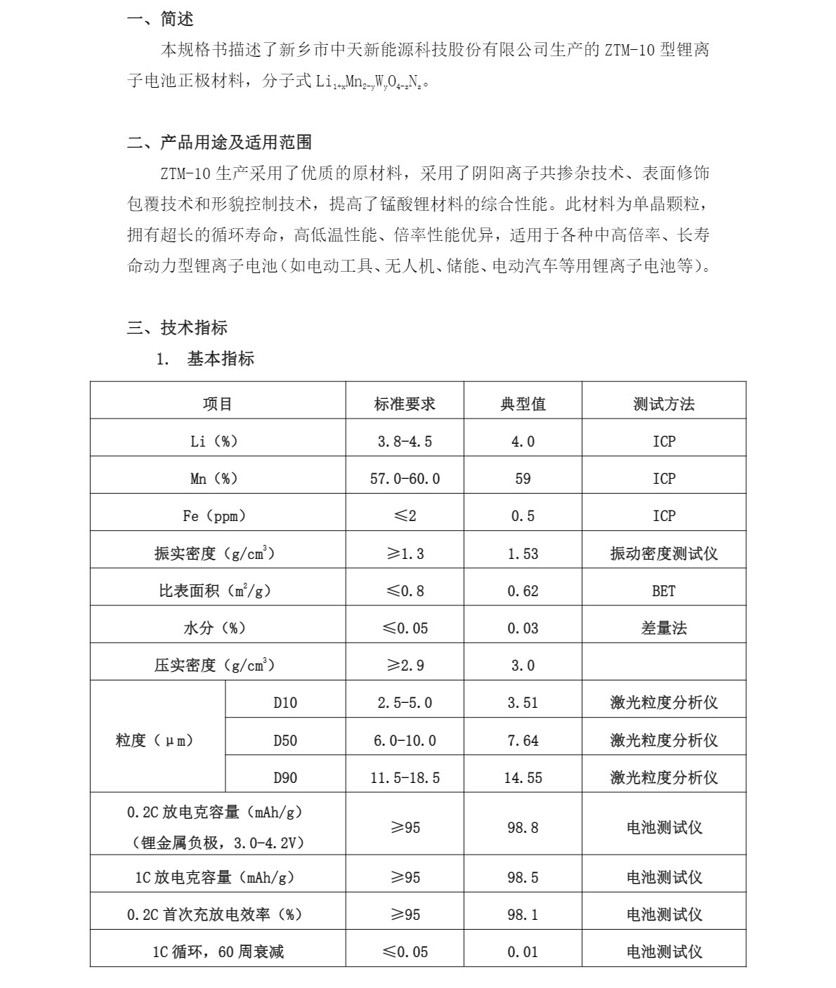 龙8(中国)唯一官方网站_image3126